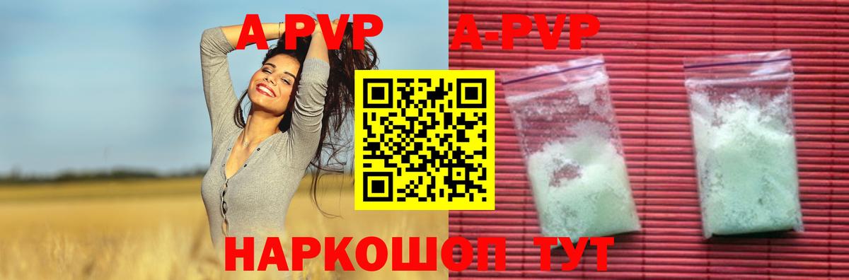 A PVP Соль  Вход с VPN  Alpha PVP Соль  A PVP кристаллы  Кострома 
