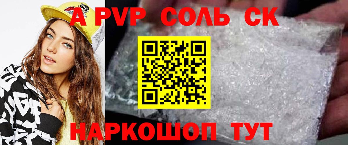 A PVP СК КРИС Кострома