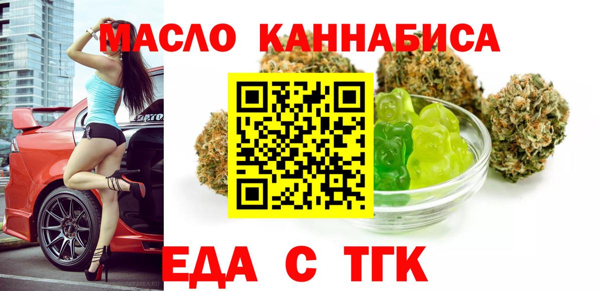 Cannafood конопля Кострома