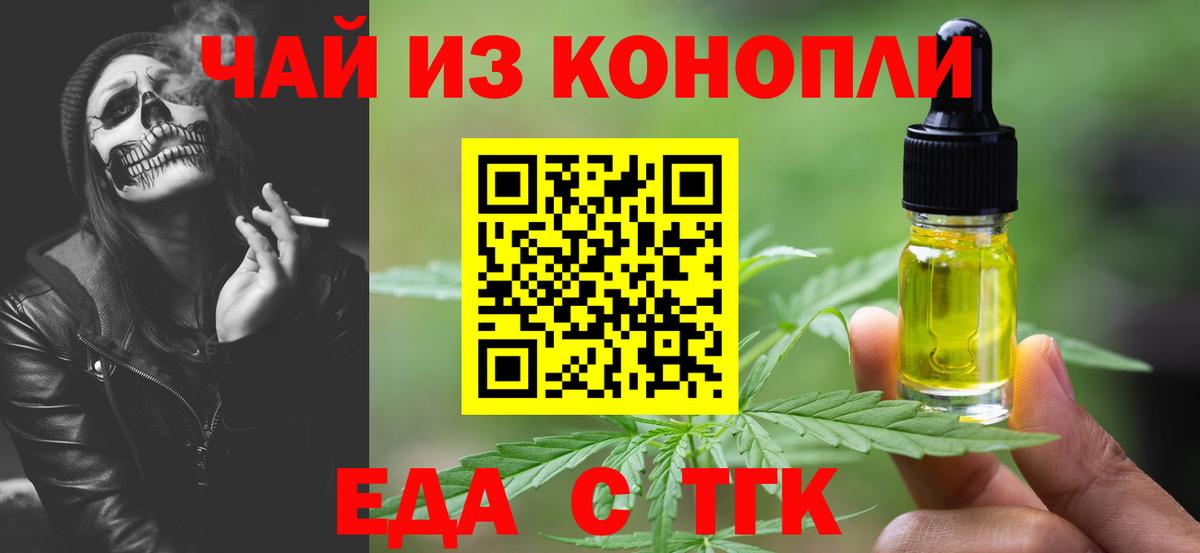 Cannafood конопля  Вход с VPN  Кострома 