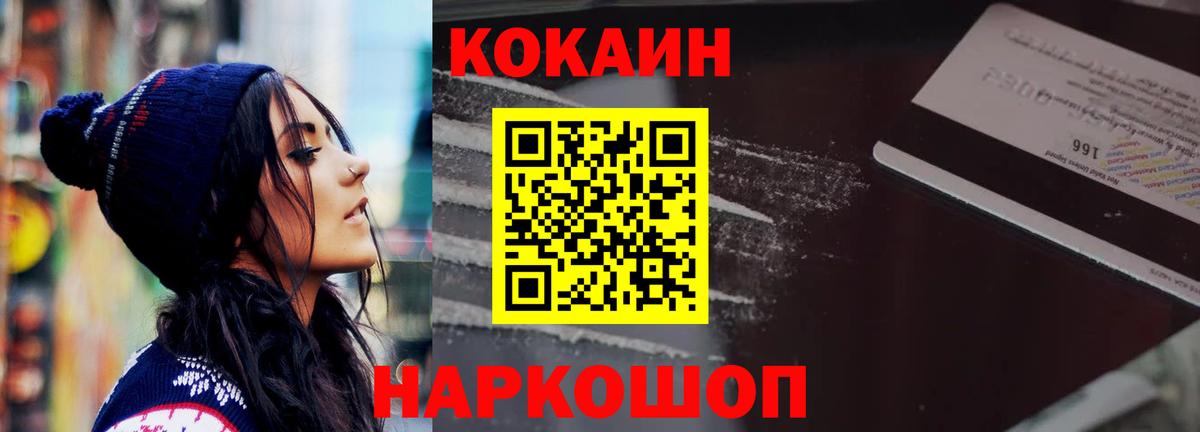 COCAIN FishScale  COCAIN Боливия  Cocaine  Вход с VPN  Кострома 