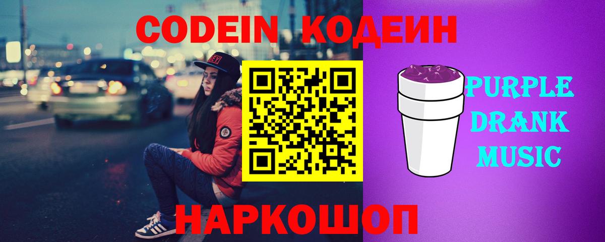 Кострома  Codein напиток Lean (лин)  Вход с VPN  Codein напиток Lean (лин) 