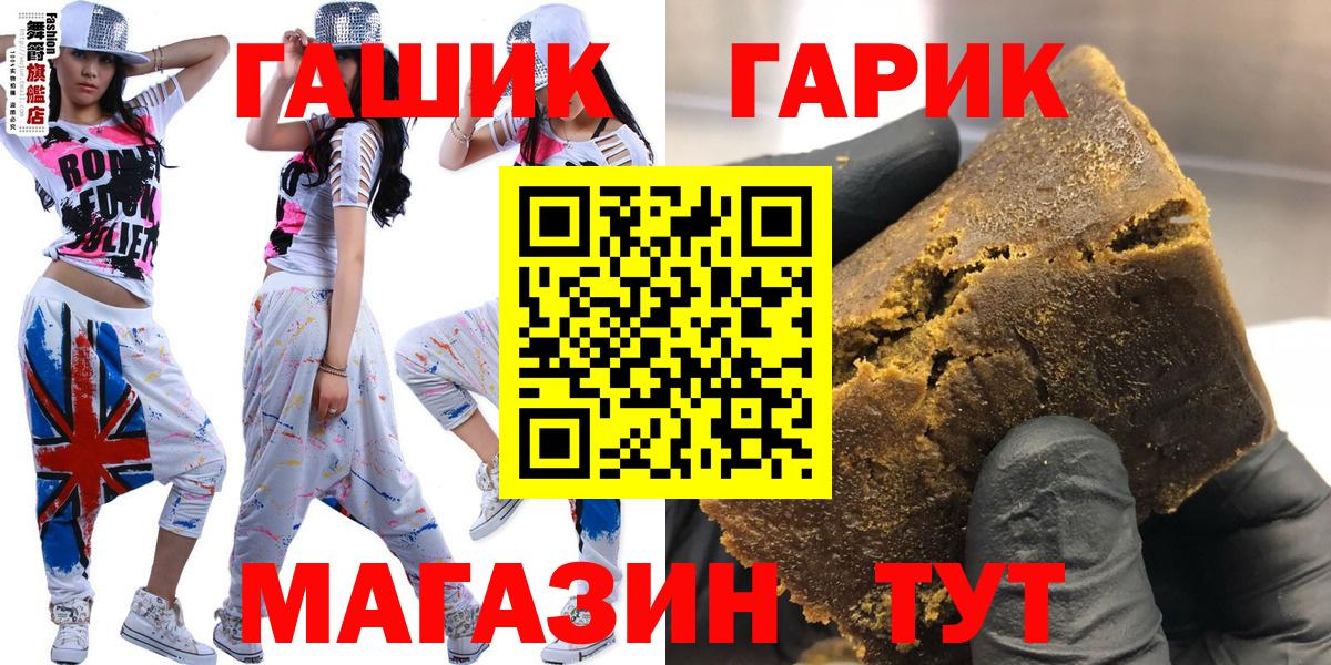 ГАШИШ Изолятор Кострома