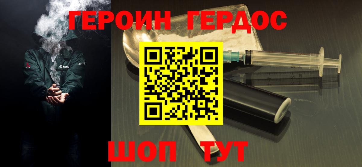 ГЕРОИН афганец Кострома