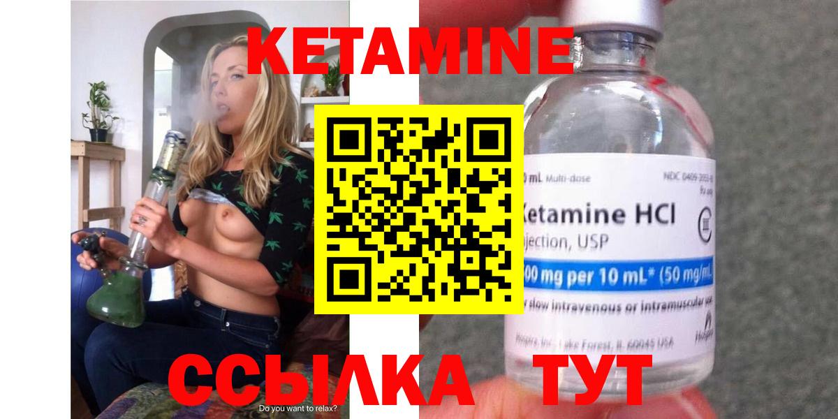 это телеграм  Вход с VPN  Кетамин VHQ  Кострома  Кетамин ketamine 