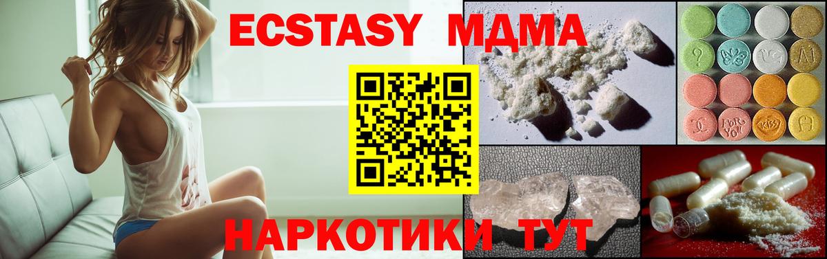 MDMA crystal Кострома