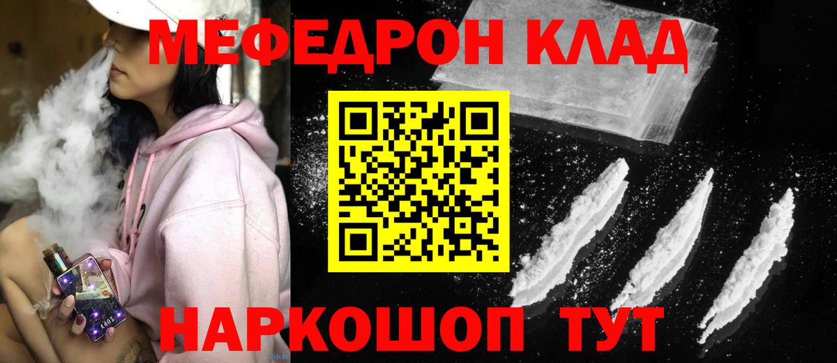 МЕФ  МЯУ-МЯУ  Меф кристаллы  Вход с VPN  Кострома  МЯУ-МЯУ mephedrone 