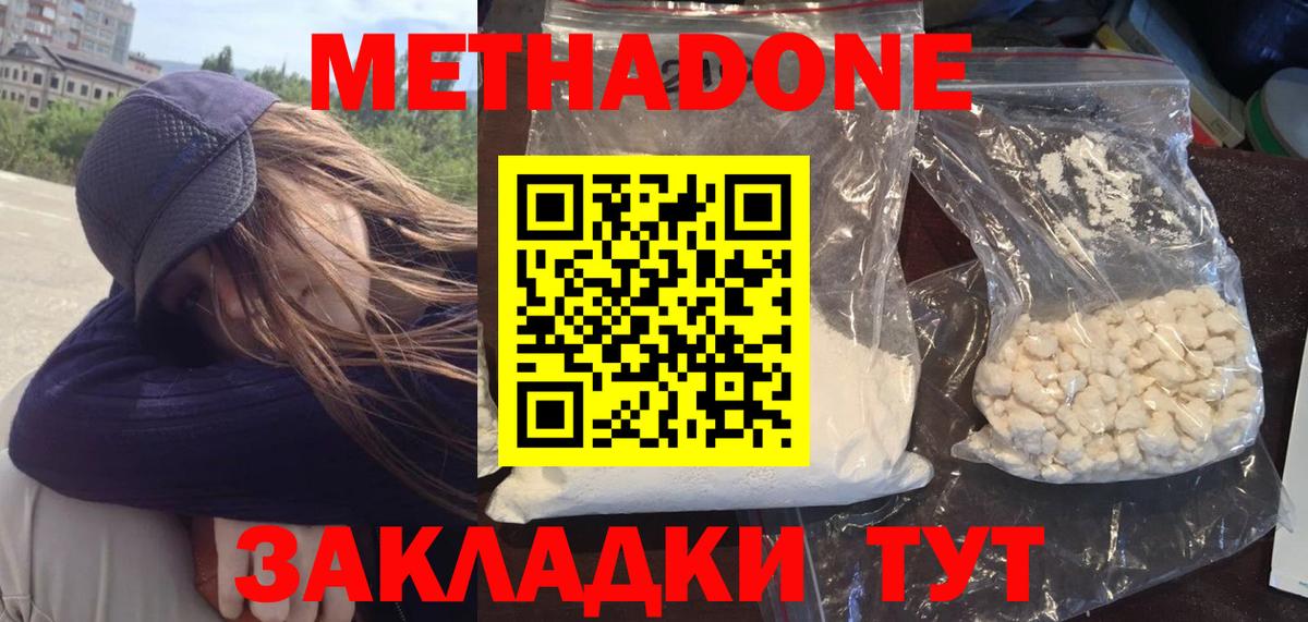 Кострома  МЕТАДОН белоснежный  Вход с VPN 