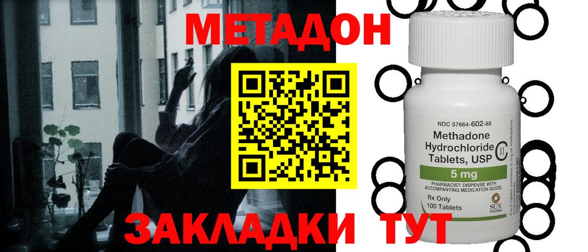 Метадон белоснежный Кострома
