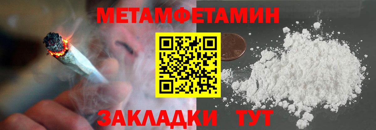 Первитин пудра Кострома