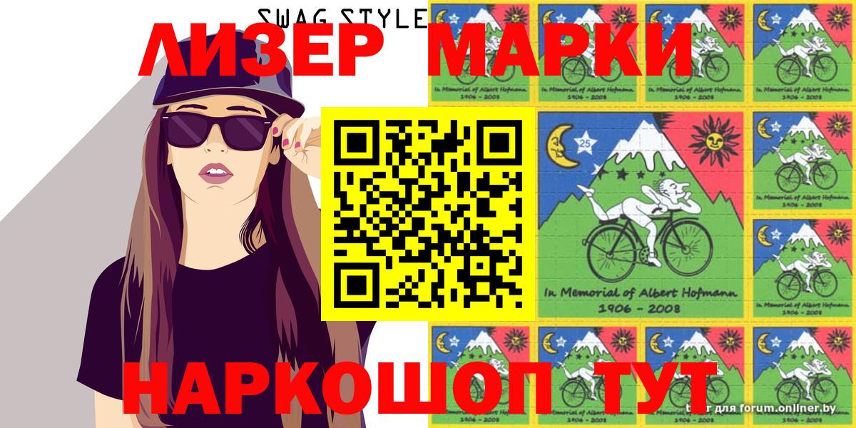 Кострома  Марки N-bome 1,8мг  Вход с VPN  Марки N-bome 1,8мг 