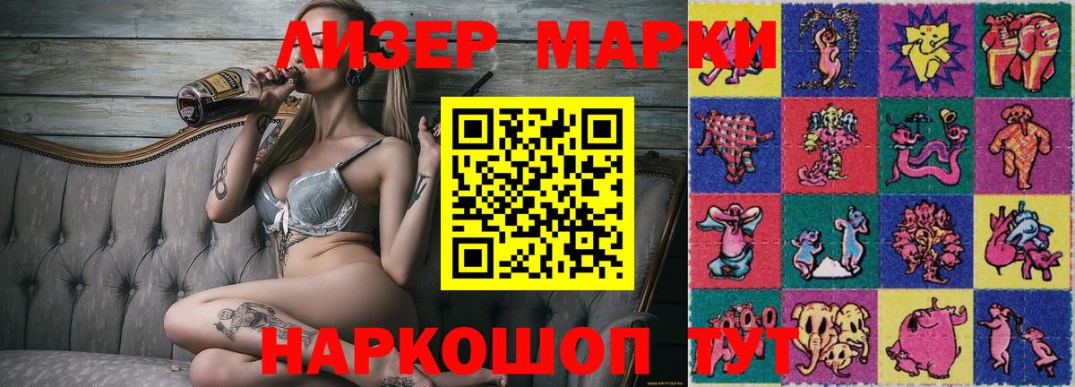 Наркотические марки 1,5мг Кострома