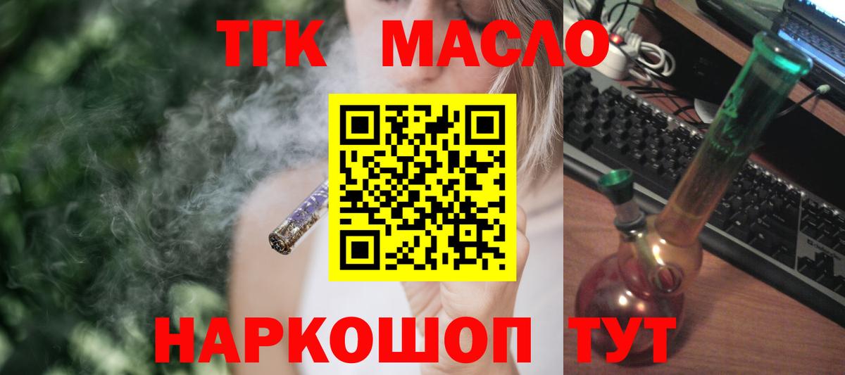Кострома  Дистиллят ТГК вейп  Вход с VPN 